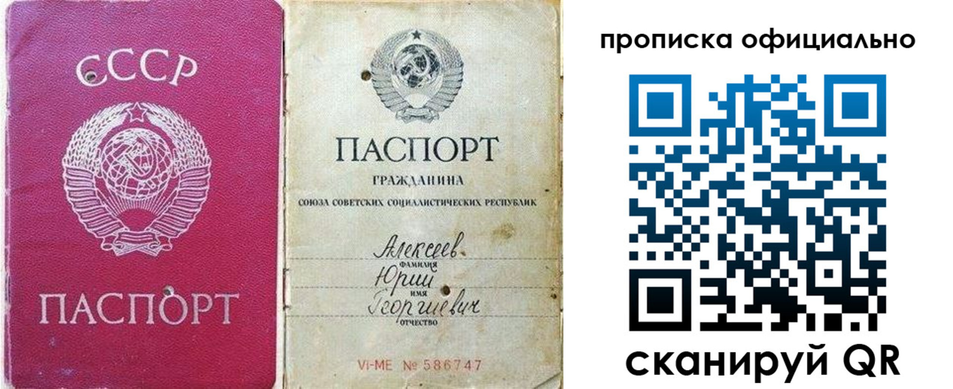 временная регистрация в квартире в Пролетарске