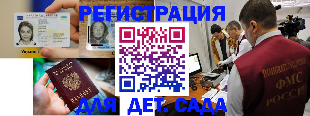 прописка в квартире в Пролетарске