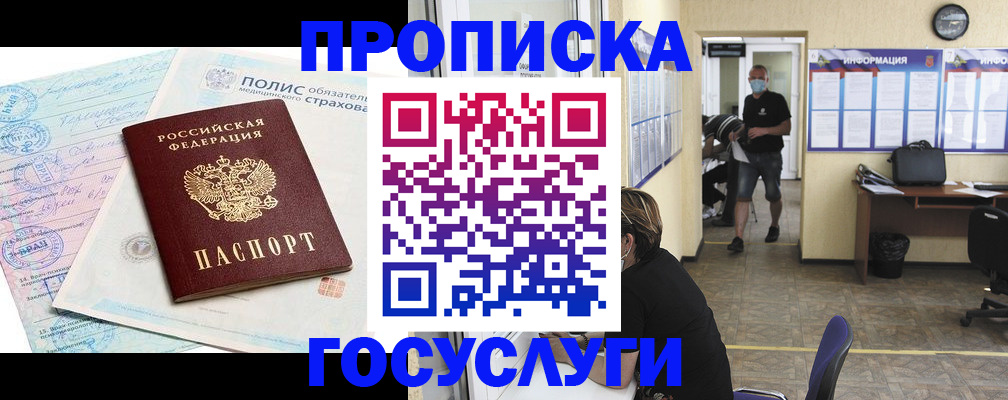 миграционный учет в Пролетарске