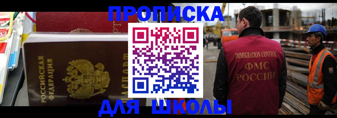 временная регистрация недорого в Пролетарске