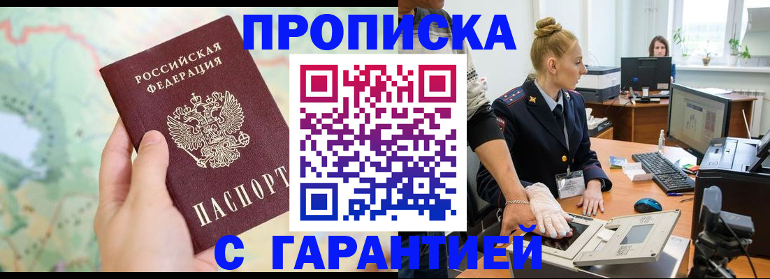 временная регистрация для школы в Пролетарске