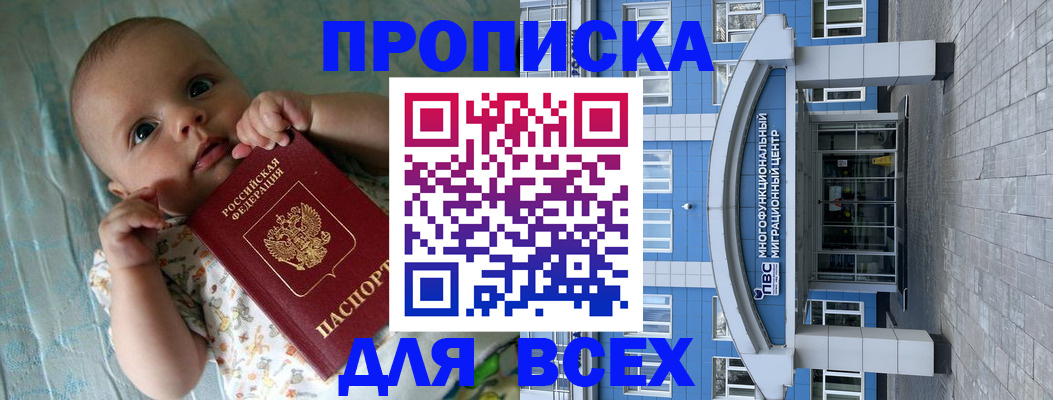 пропишу в квартире в Пролетарске