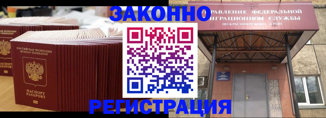 прописка ребенка в Пролетарске